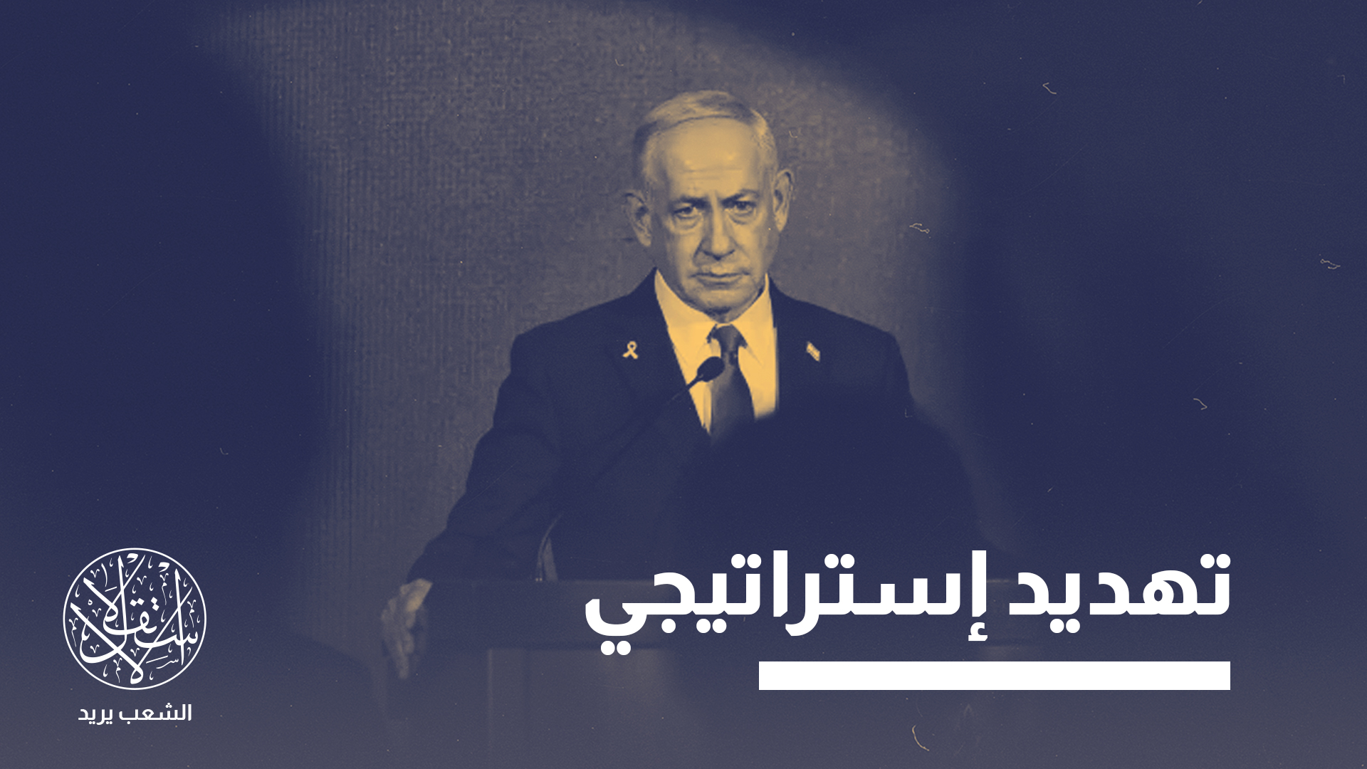 استبعد الكاتب أن تواصل الولايات المتحدة دعم الحرب الإسرائيلية