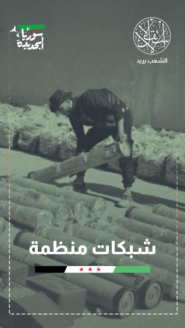 منافذ نشطة رغم سقوط الأسد.. كيف تُهرب الأسلحة من سوريا إلى لبنان؟