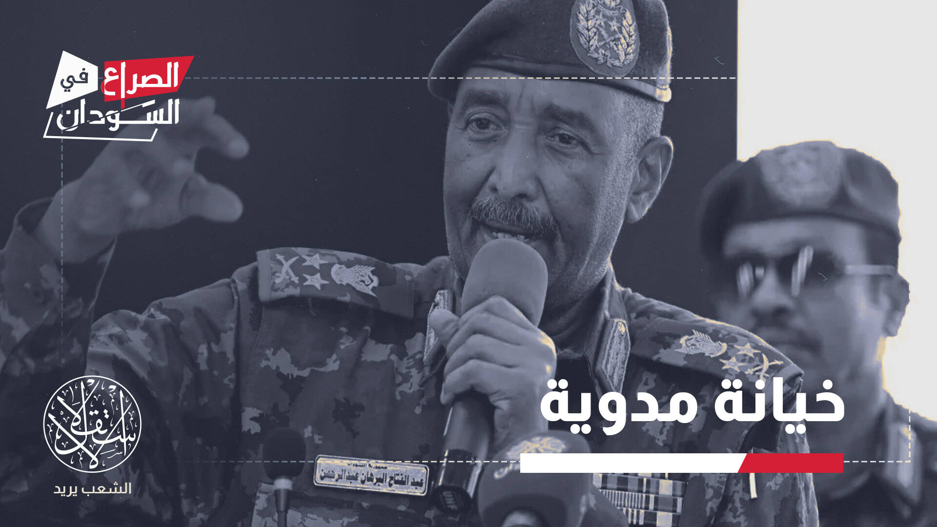 دعموه ضد حميدتي.. كيف انقلب البرهان على شركاء السلاح من الإسلاميين؟