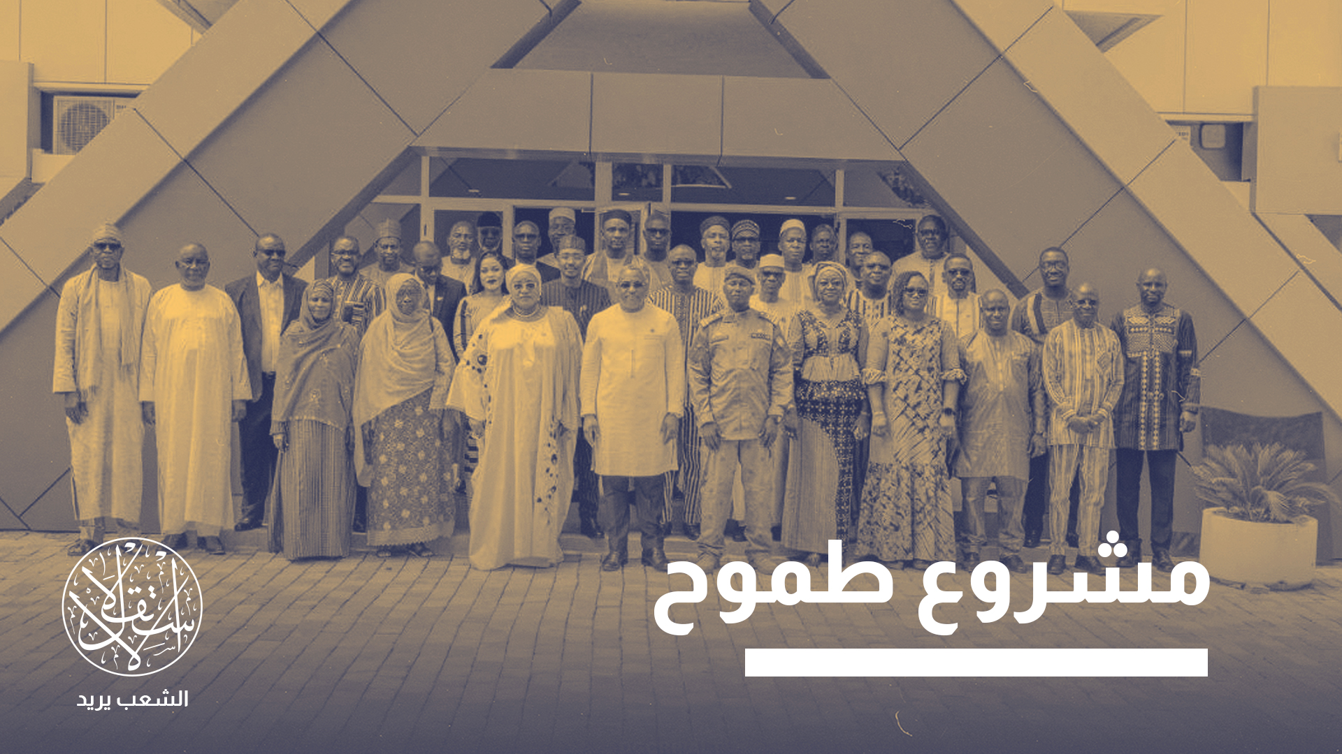 “المطلوب الالتزام بمنطق التعاون وليس حصر الدول في التحالف"