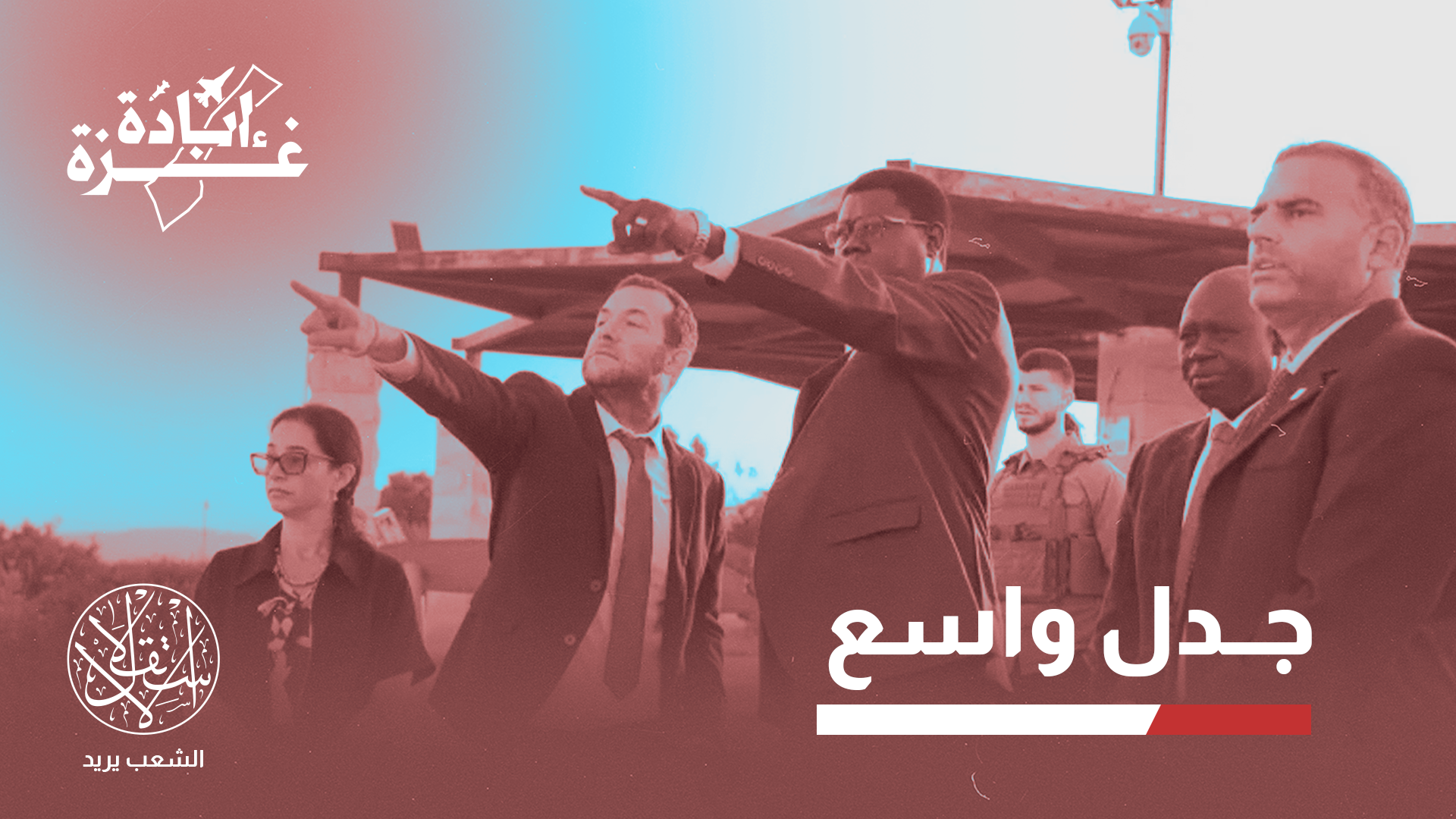 "لا ينبغي استخدام قضية الفلسطينيين كورقة تفاوض لتحسين العلاقات الخارجية"