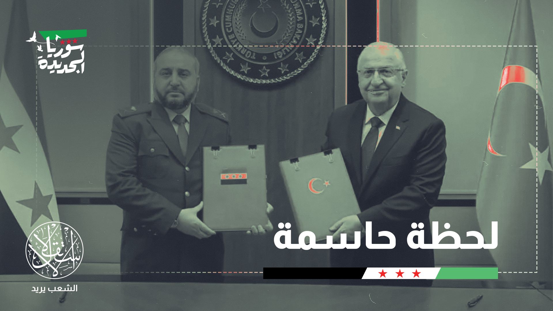 "خيارات دمشق محدودة"