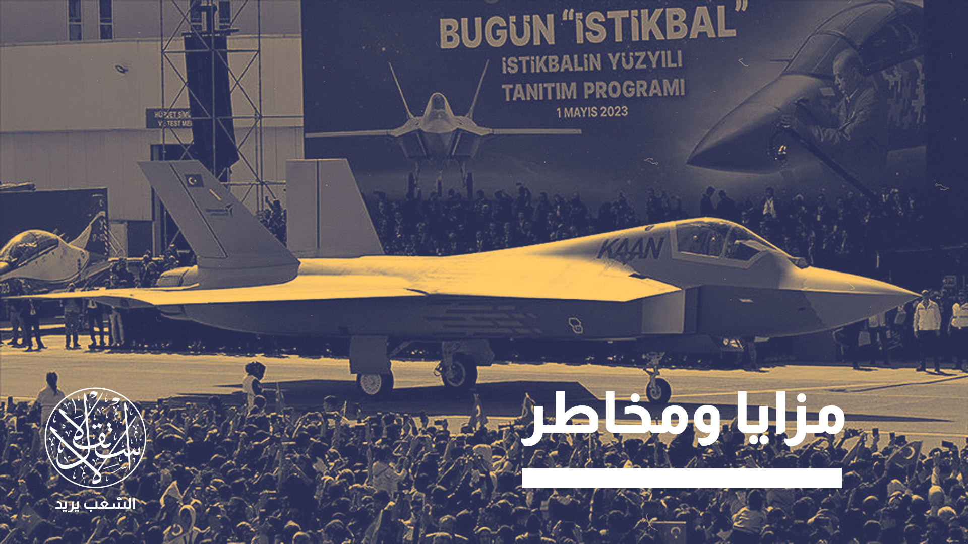تمتلك تركيا اليوم خيارات أوسع مما كان في الماضي لكنها جميعها غير مثالية