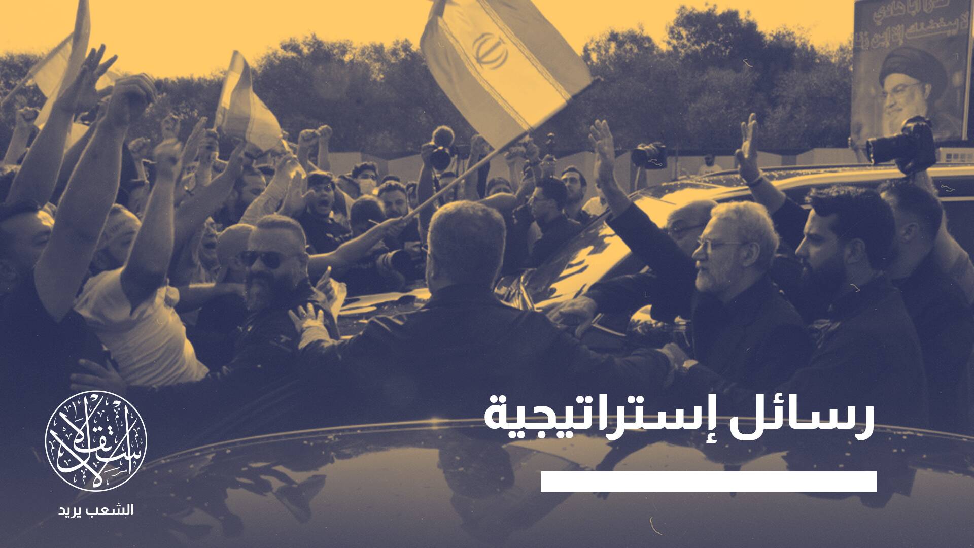 تحولات ومراجعات.. ما دلالات زيارة لاريجاني للعراق ولبنان؟