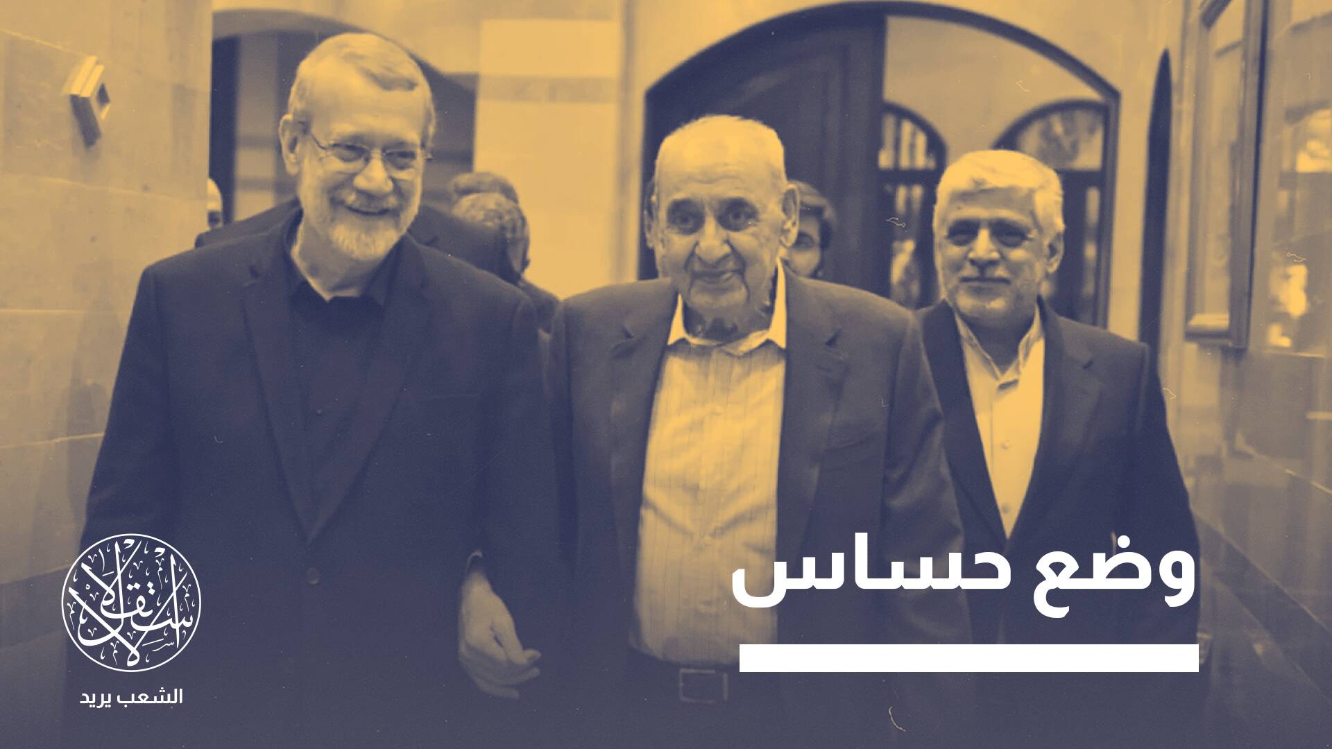 سفير إيران في بيروت: نقاش حاد حول سلاح حزب الله وزيارة لاريجاني تثير حساسيات