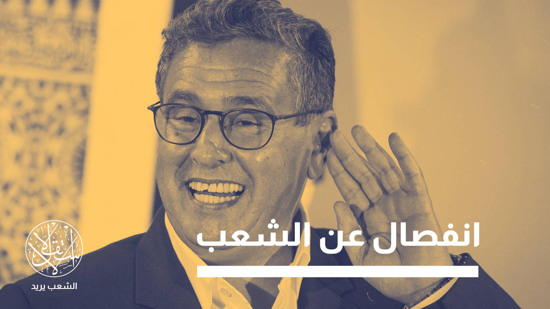 رسائل سلبية.. لماذا غضب المغاربة من زيارة أخنوش سواحل إيطاليا؟