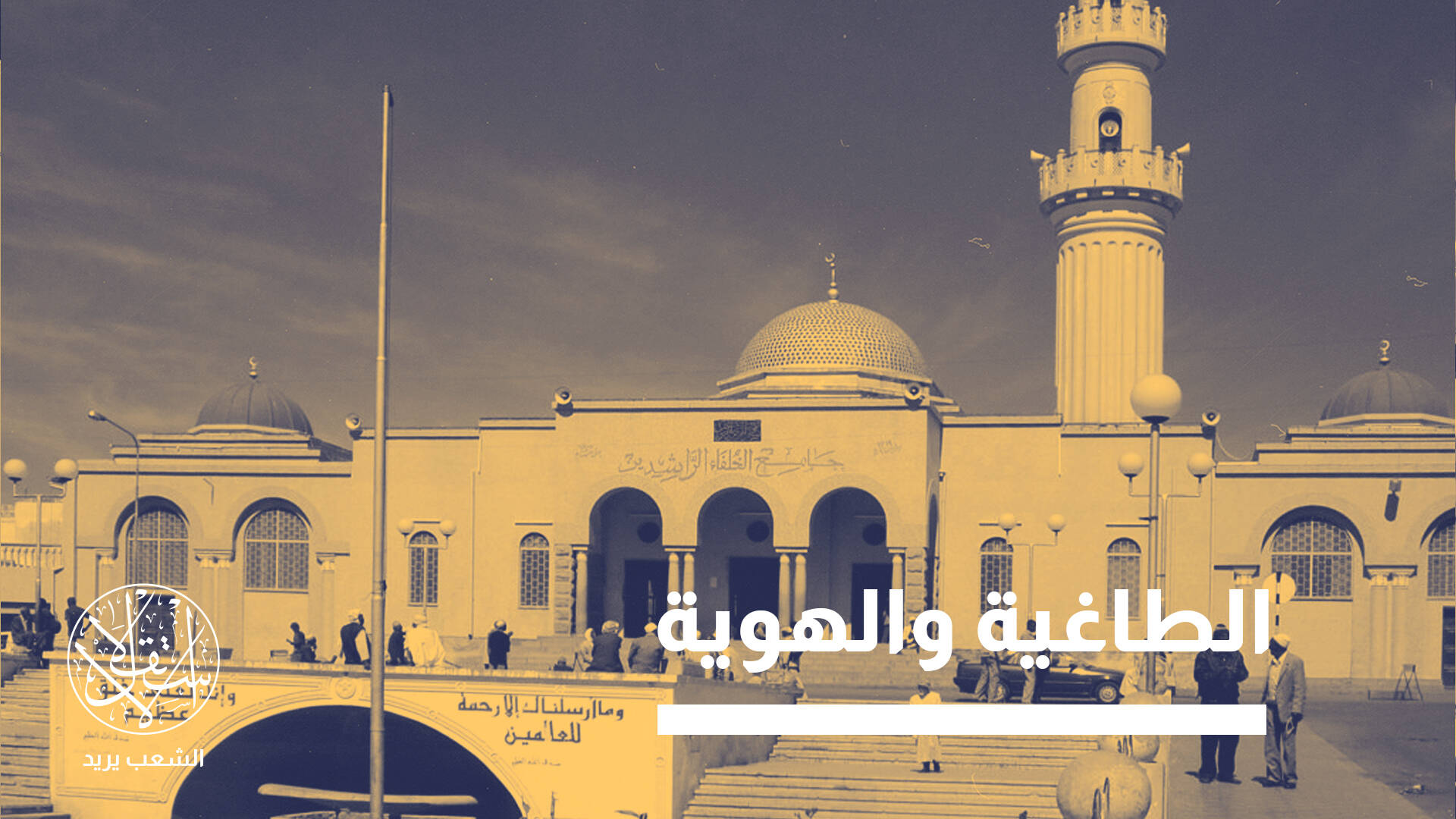 قمع المسلمين في إريتريا.. كيف صادر نظام أفورقي آخر منارة قرآنية في قندع؟