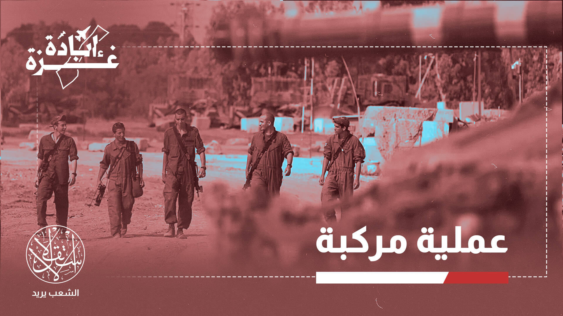 لماذا يعد كمين "خان يونس" دليلا على تعافي حماس وفشلا لاستخبارات إسرائيل؟