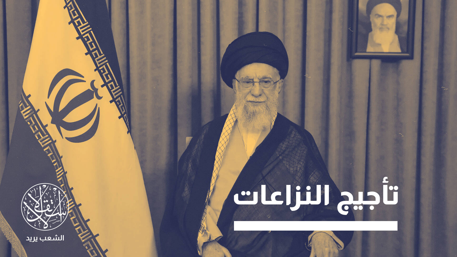 عبر دعم الانفصاليين.. هكذا تحاول إسرائيل تفكيك إيران من الداخل