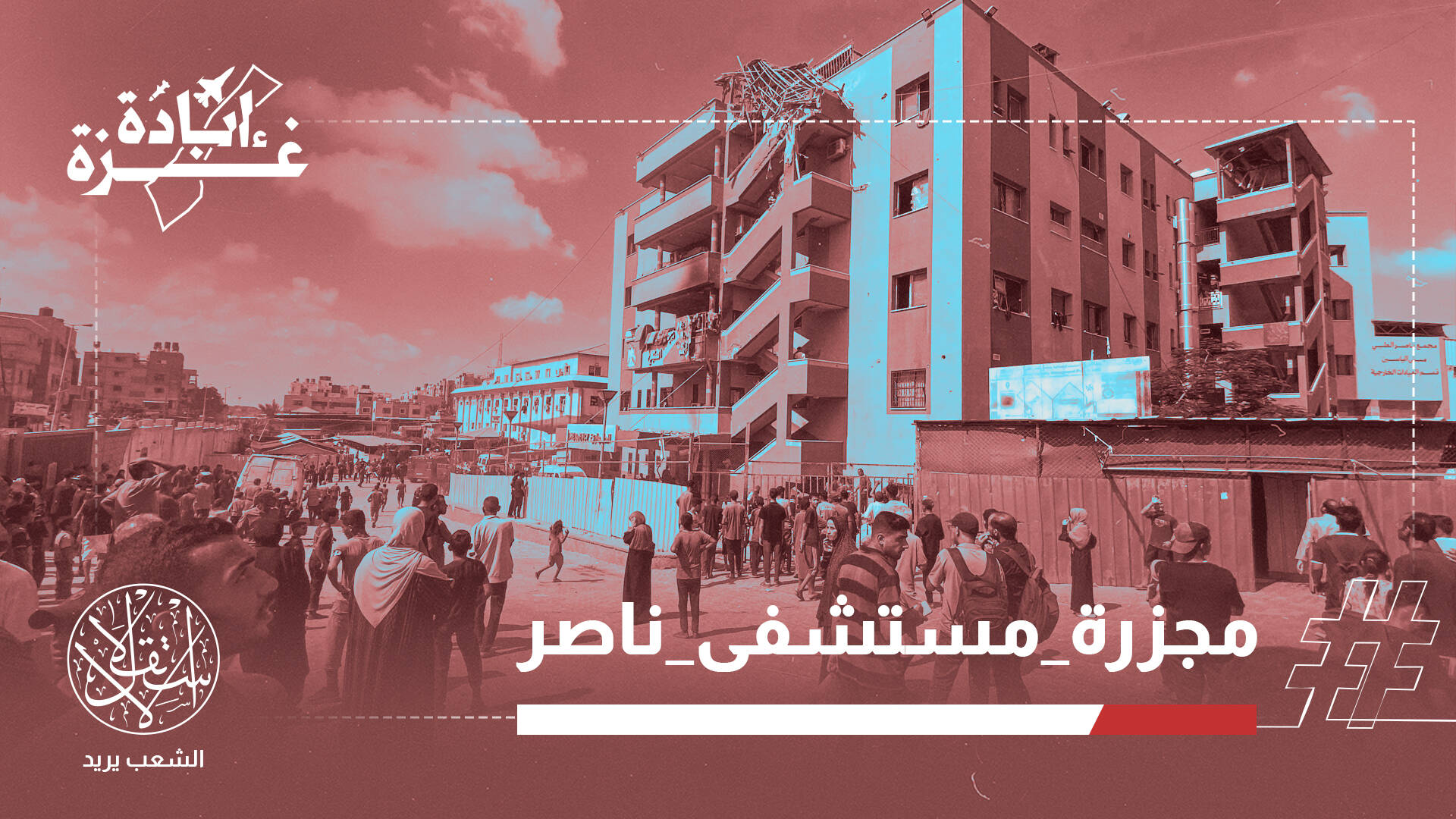 إسرائيل تقتل 4 صحفيين بغزة وتقصف اليمن.. أين المواقف العربية؟