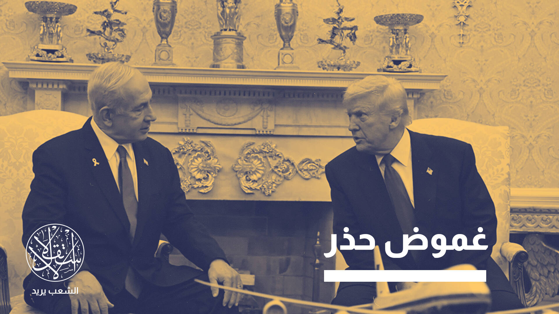 قبل نهاية 2025.. لماذا تسود توقعات باندلاع حرب جديدة بين إسرائيل وإيران؟