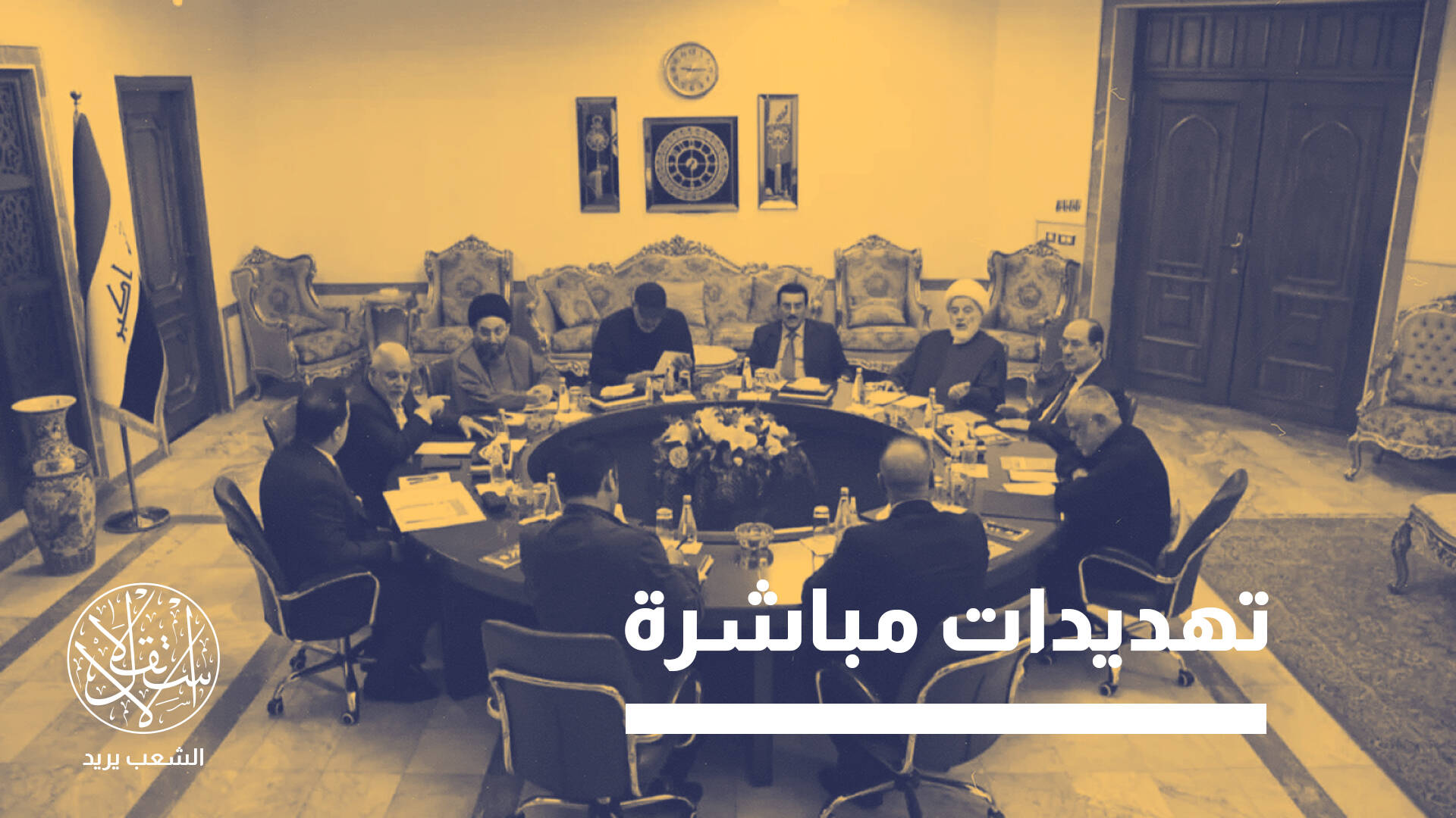 هل يرضخ الإطار الشيعي بالعراق لإرادة واشنطن ويستغني عن قانون "الحشد"؟