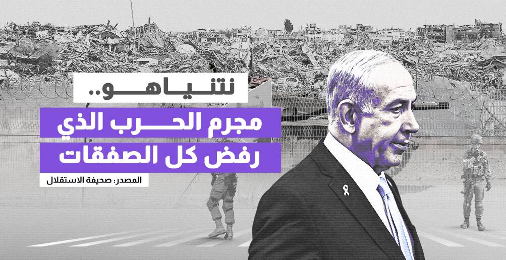 نتنياهو..  مجرم الحرب الذي رفض كل الصفقات (إنفوجراف)
