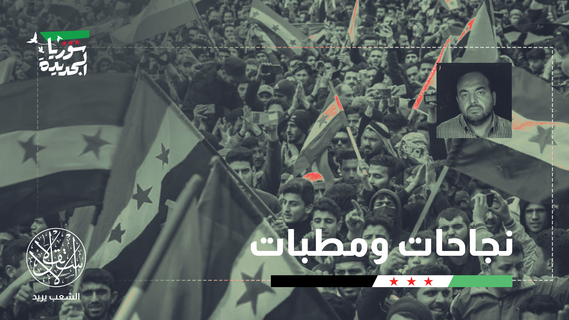 "نجاح السياسة الخارجية لسوريا تكمن في إعادتها للمجتمع الدولي"
