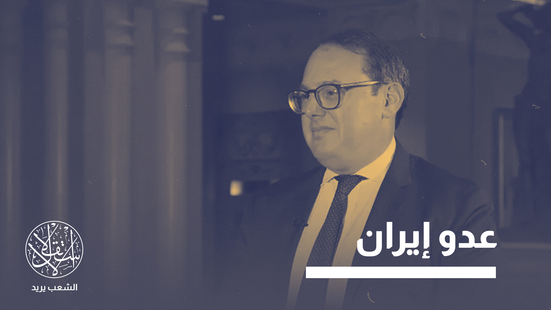 هاريس جاء بشكل مفاجئ لقيادة سفارة واشنطن في بغداد بمرحلة حساسة
