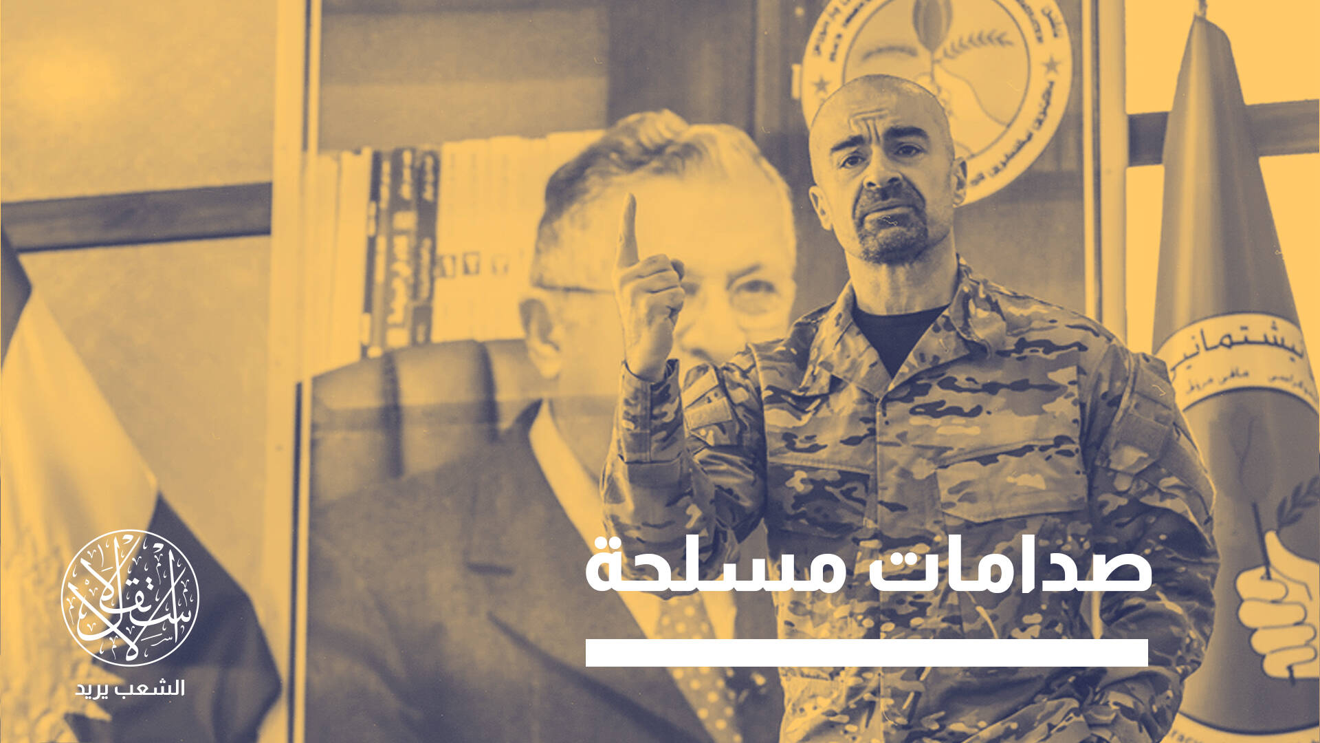 بدفع من بافل الطالباني.. سر توقيت عمليات اعتقال زعماء أحزاب في السليمانية