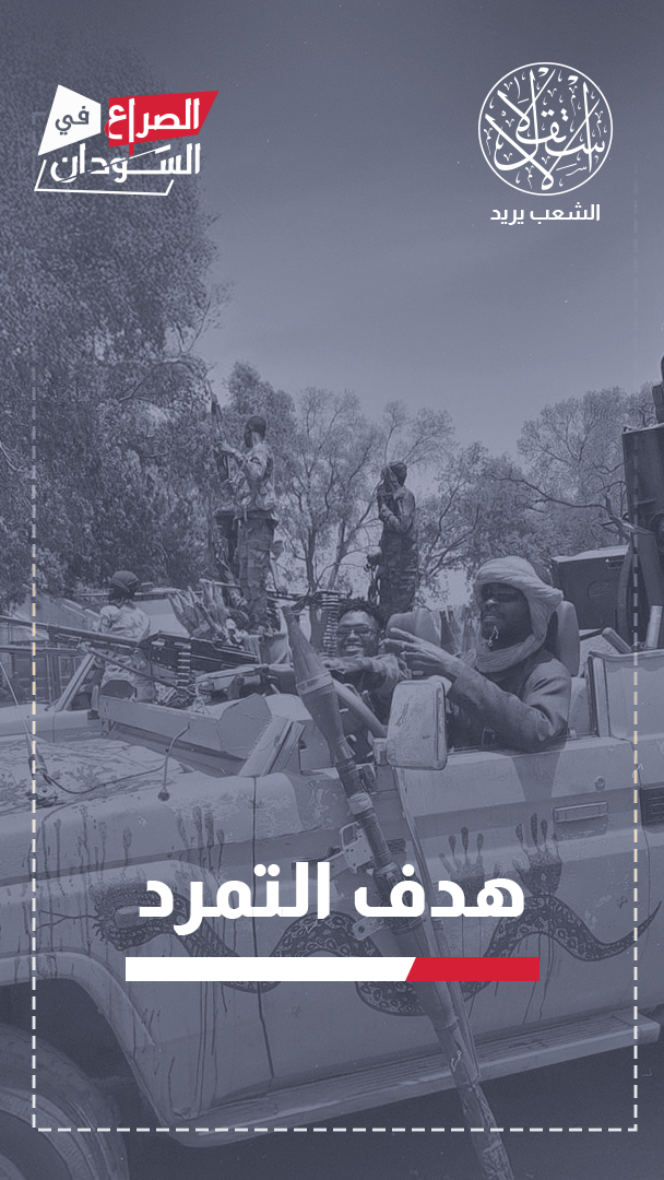 المعركة 233.. الفاشر تتحول إلى عقدة عسكرية تحدد شكل مستقبل السودان
