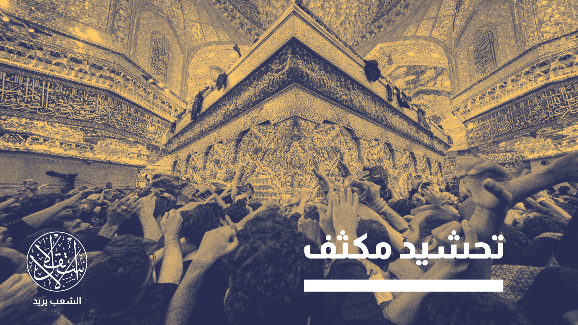 "إيران اعتادت على استخدام هذا التكتيك منذ عقود"