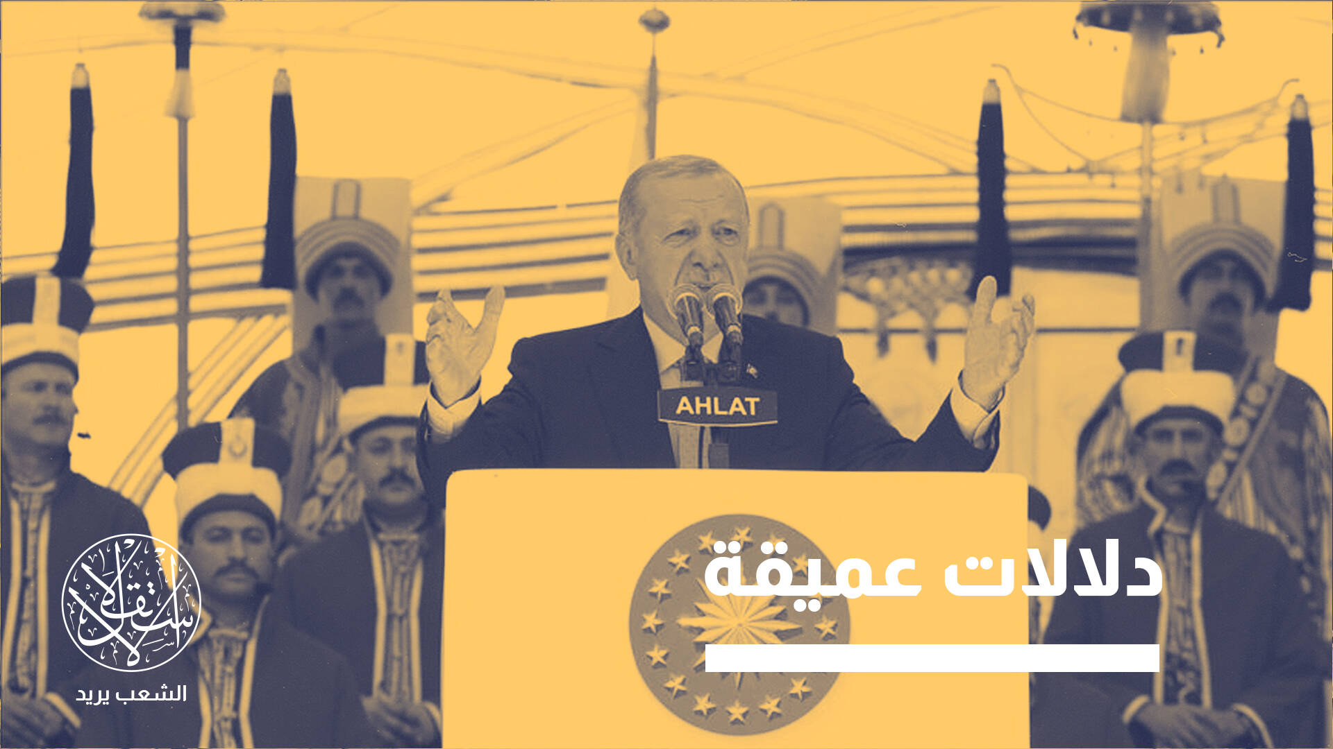 المنعطف الأخير.. كيف يسير مشروع "تركيا بلا إرهاب"؟