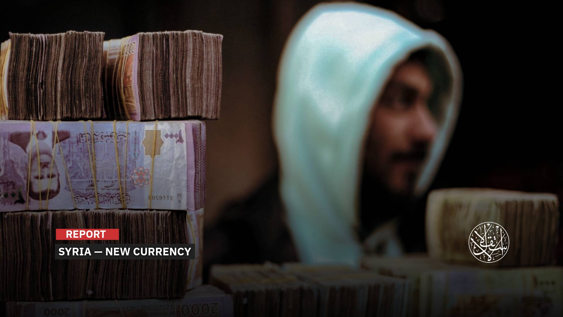 Dropping Zeros from the Syrian Pound: Political Move or Economic Gain?