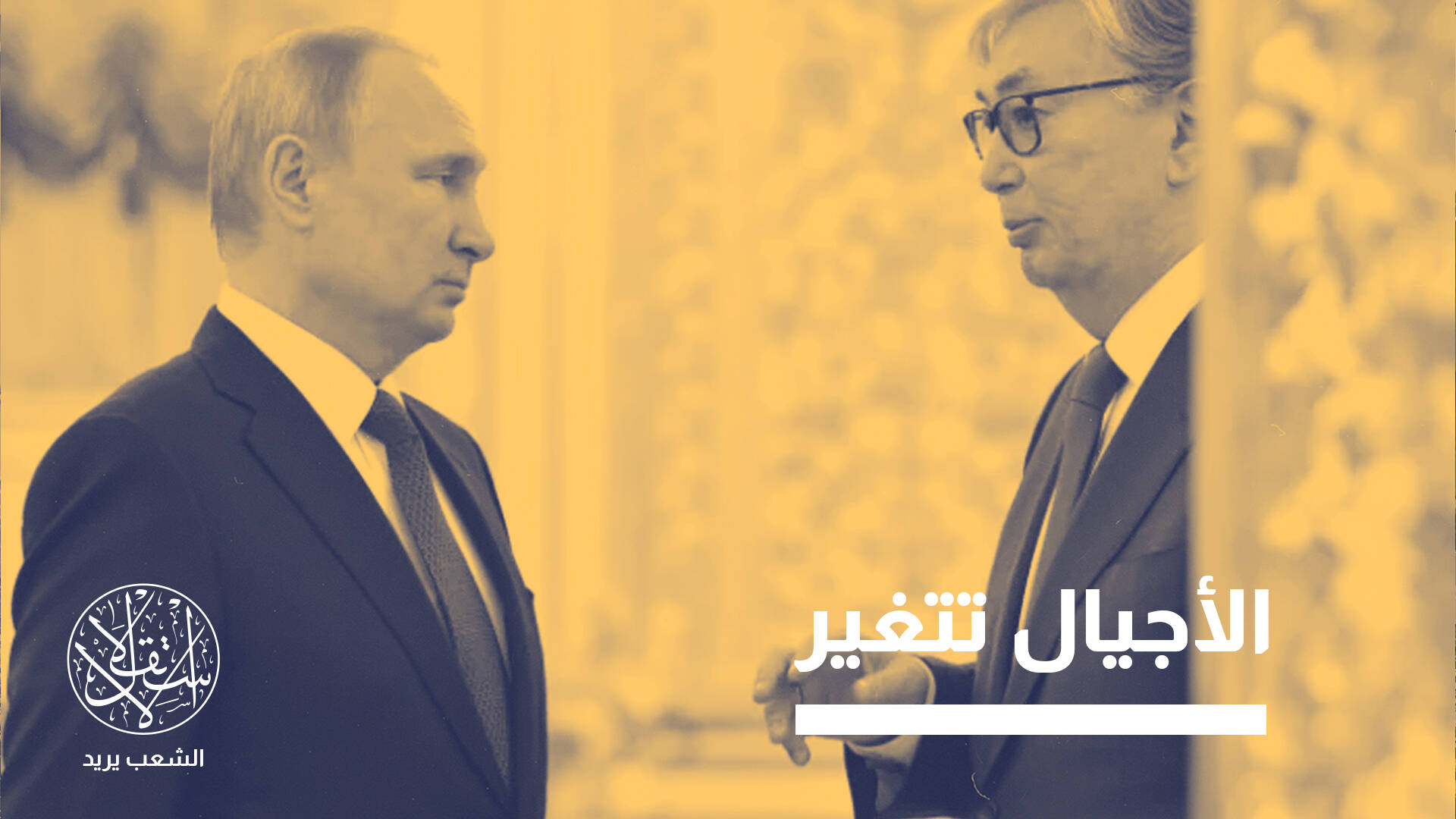 تركيا والصين تسدان الفراغ.. كيف خرجت كازاخستان من عباءة روسيا؟