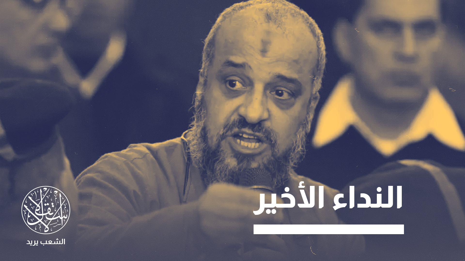 "ظروف الاحتجاز القاسية أثرت بشدة في الصحة الجسدية والنفسية للمعتقلين"