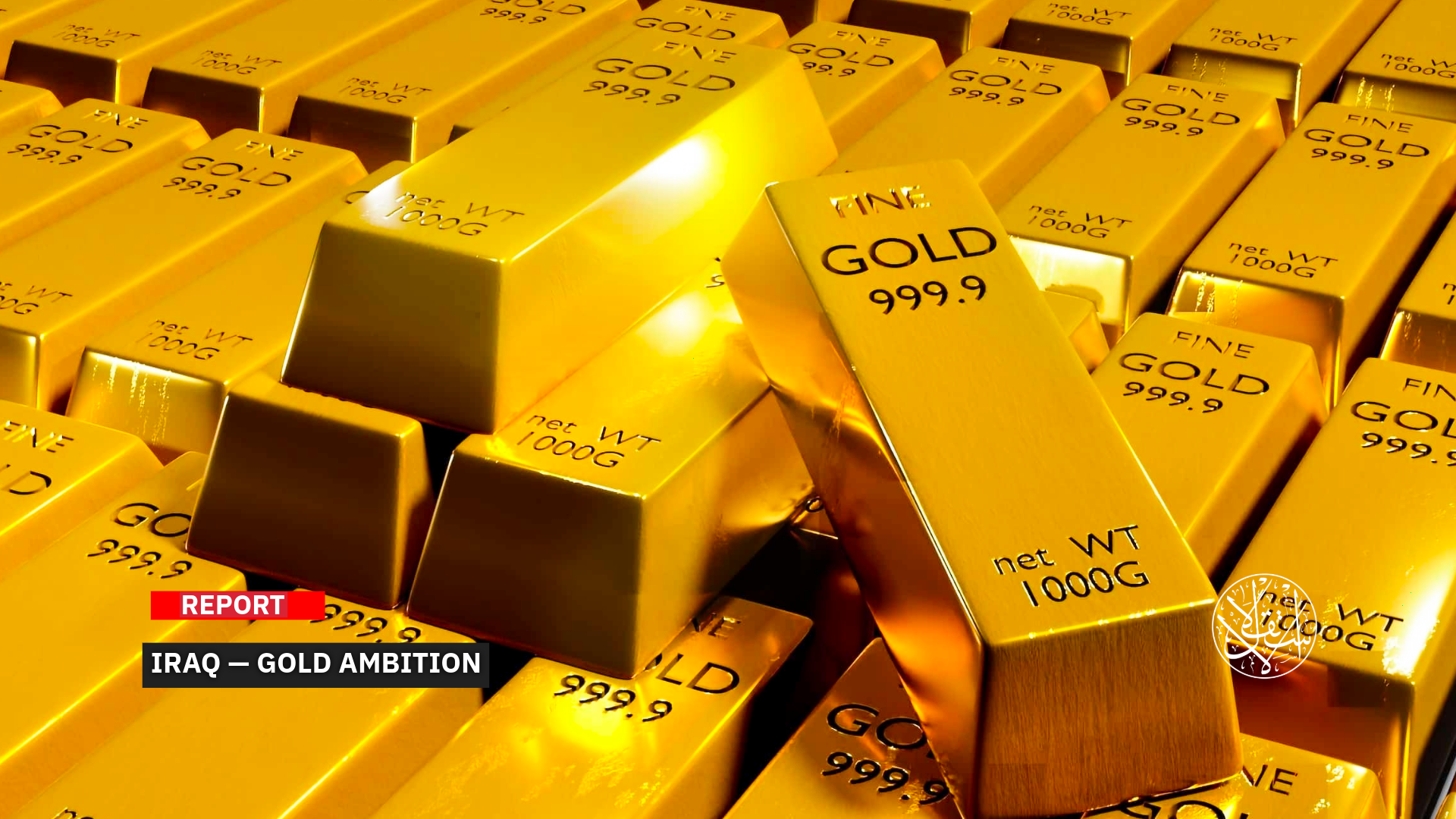 Iraq confirms gold localization project as a strategic step to become a regional hub.