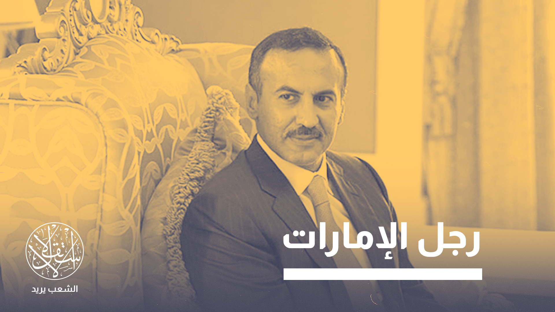 "حكم بلا قيمة قانونية، لكنه محمّل برسائل سياسية عميقة"