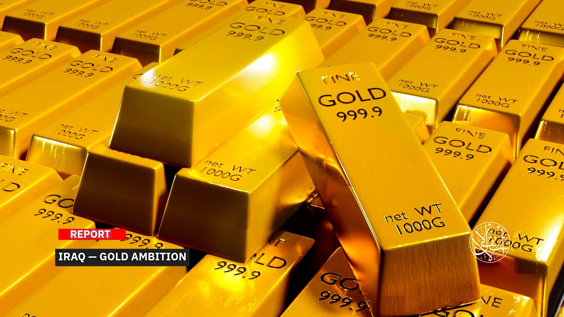 Why Is Iraq Determined to Build a Global Gold City in Baghdad Despite Its Clear Lack of Necessary Qualifications?