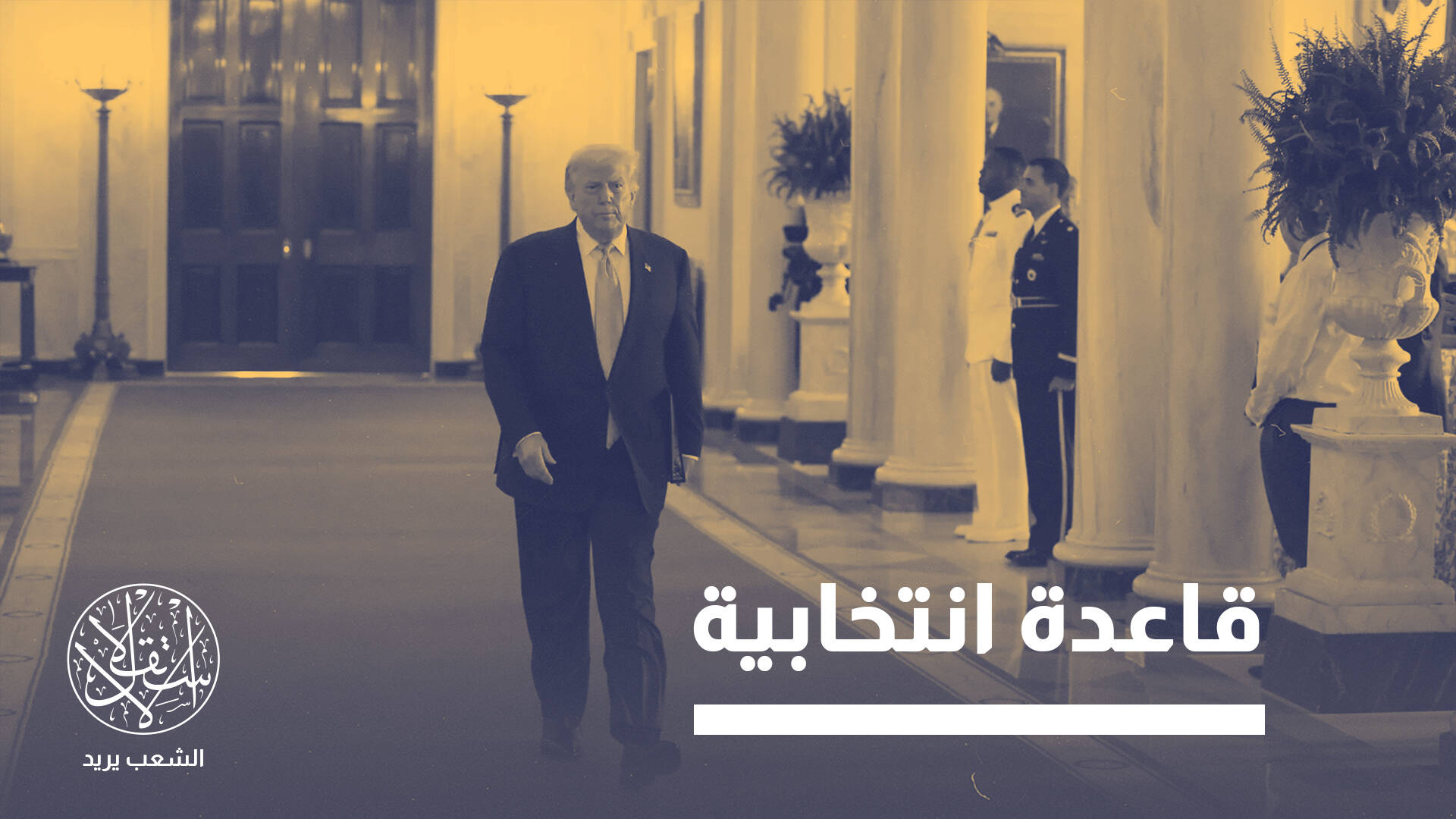 إسرائيل وإبستين من بينها.. 4 أسباب تزيد غضب تيار ماغا تجاه ترامب