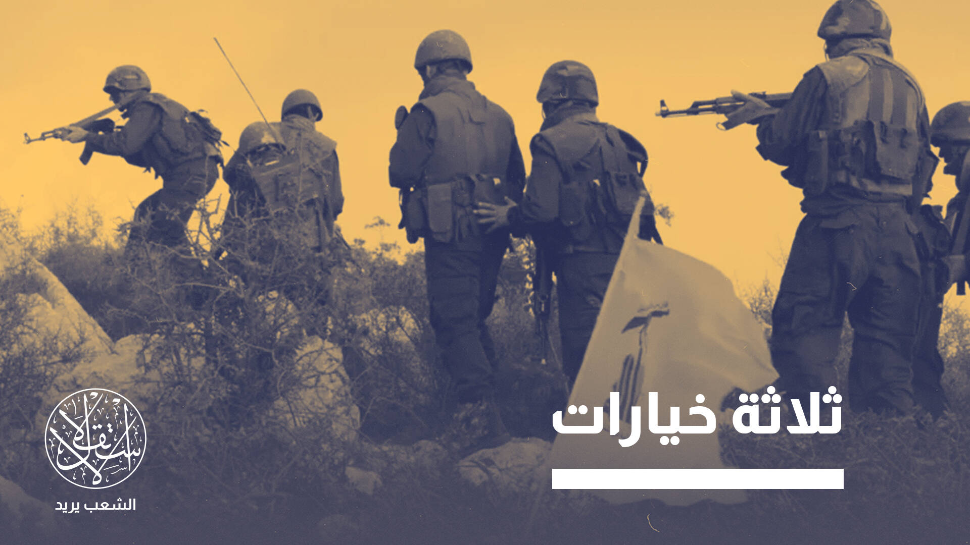تصريحات نعيم قاسم الأخيرة.. هل يستعد حزب الله لتصعيد عسكري مع إسرائيل؟