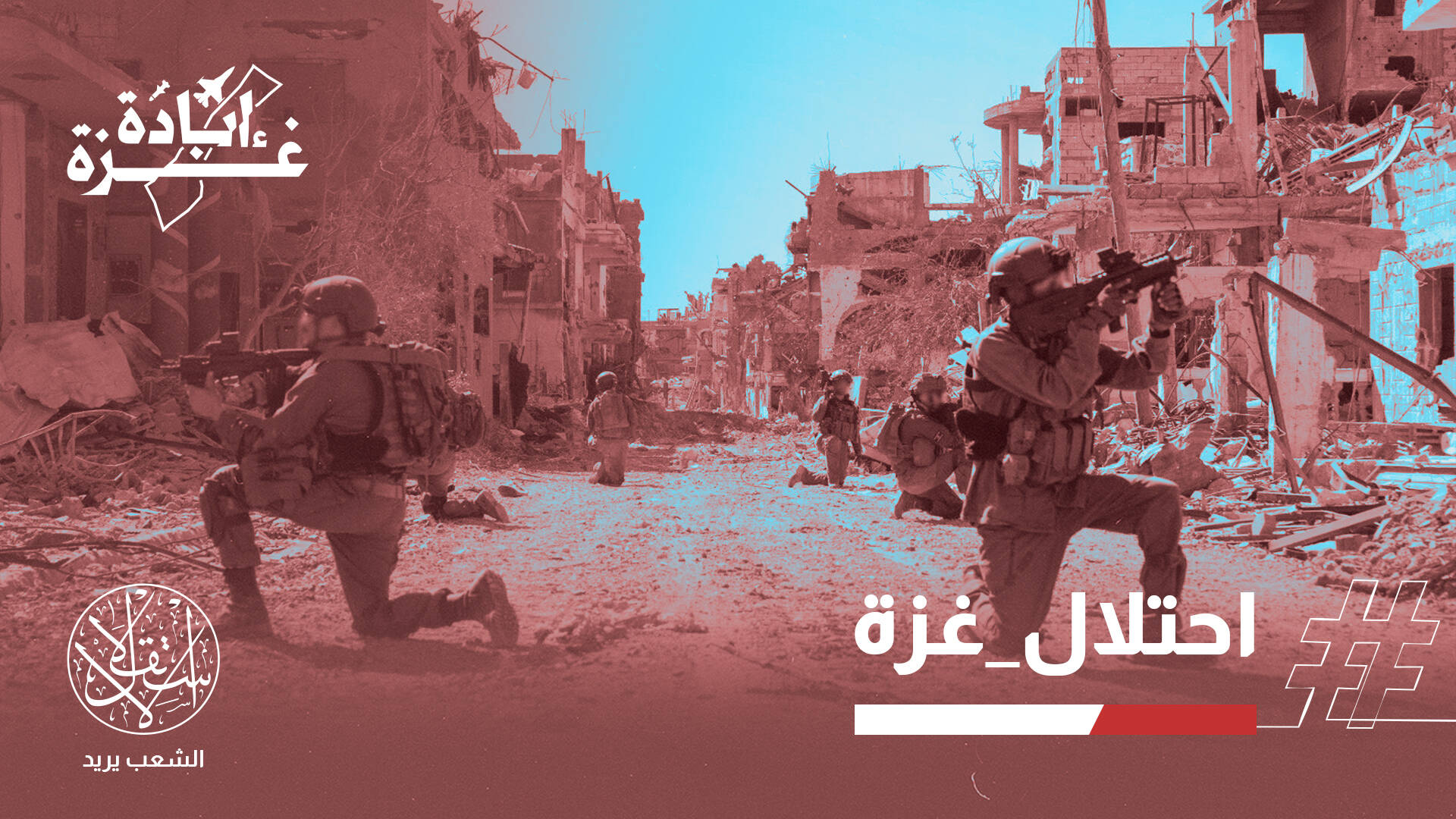 نتنياهو يقر خطة عسكرية لاحتلال كامل غزة.. وناشطون: اسأل شارون عن النتائج