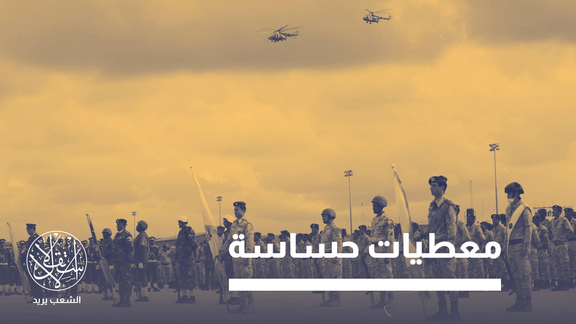 رغم دعمها حكومة غرب ليبيا.. تحقيق يفضح تدريب إيطاليا لجنود تابعين لحفتر