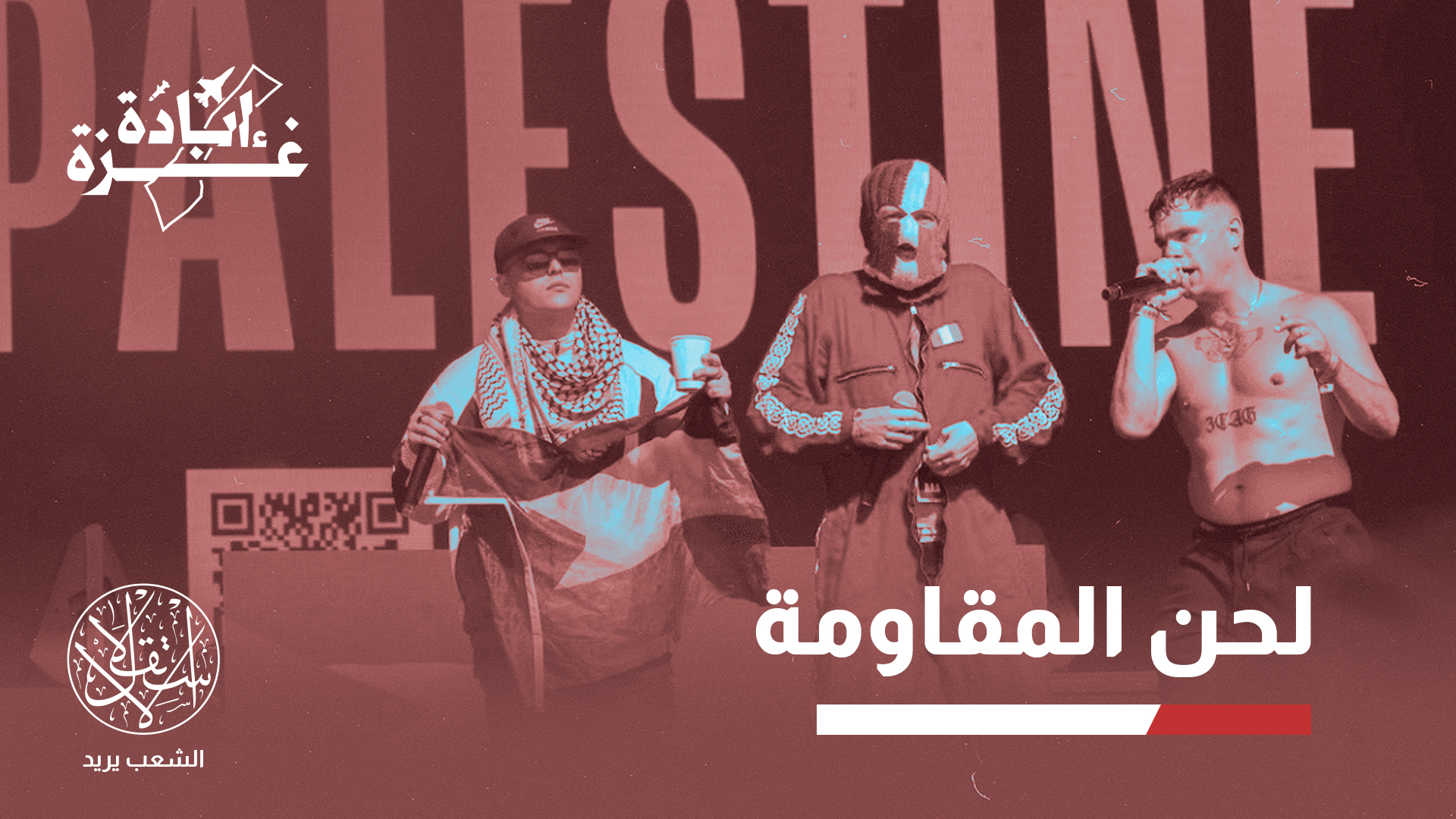 ينظر إلى "نيكاب" على أنها ليست مجرد فرقة موسيقية، بل تيار احتجاجي ثقافي يعيد إحياء روح المقاومة الأيرلندية