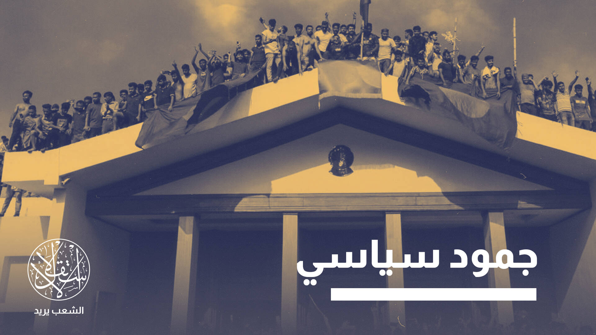 رغم مرور عام على رحيل الشيخة حسينة.. لماذا لا تتوجه بنغلاديش للانتخابات؟