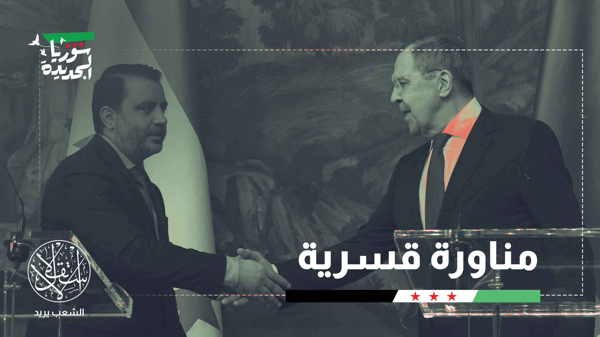 "المشاريع الاقتصادية لن تنجح دون تحديث الاتفاقيات القديمة"