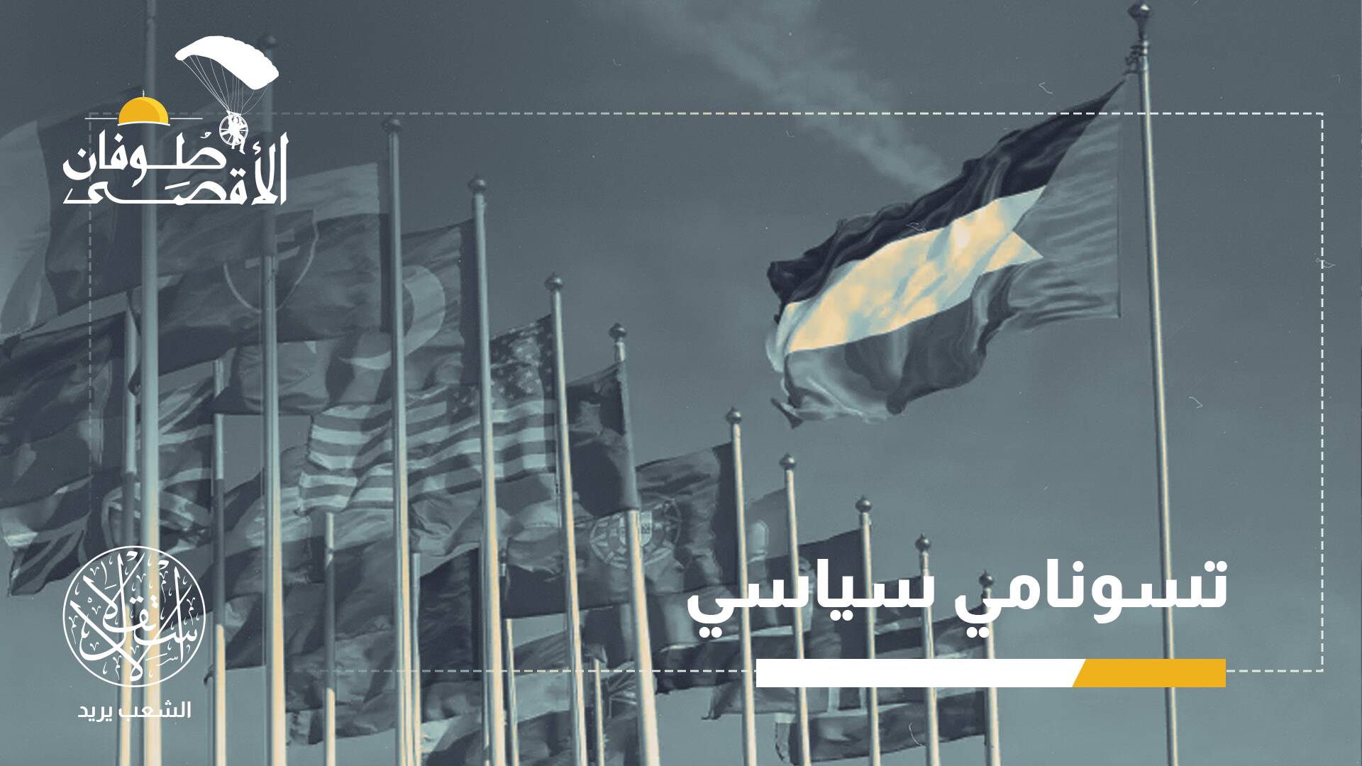 توصيات بعدم التصعيد.. هل تخسر إسرائيل علاقاتها مع العرب وتمنح حماس مكاسب مجانية؟