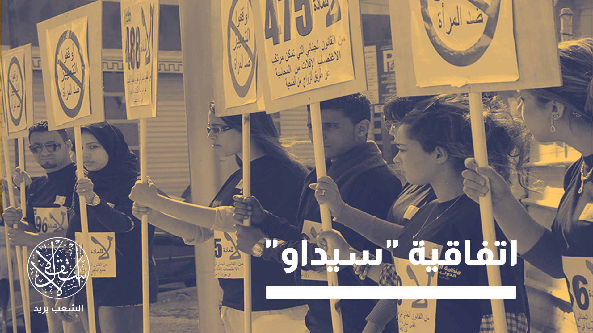 "ارتفعت نسبة الطلاق في الجزائر إلى 40 بالمئة"