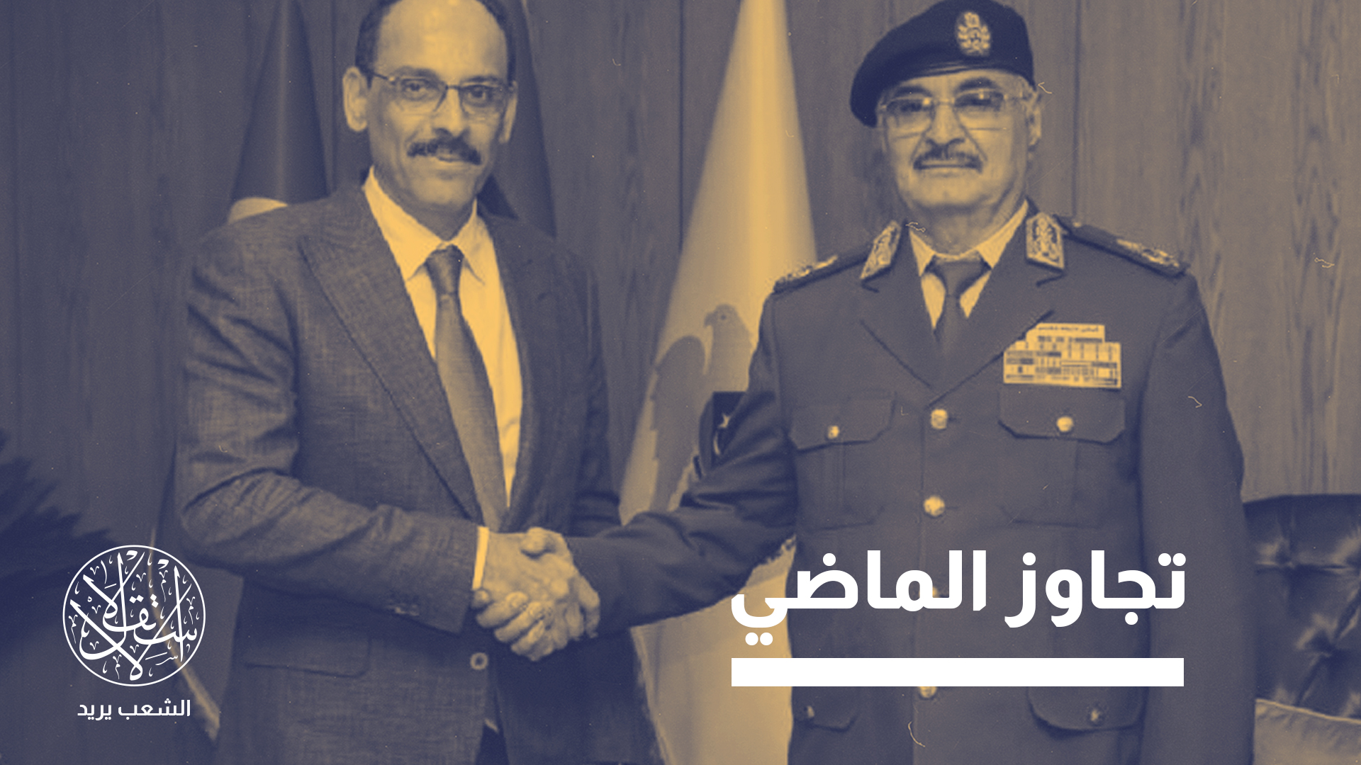 السياسة التركية تنتقل من مرحلة "إدارة الأزمة" إلى مرحلة "هندسة الاستقرار"