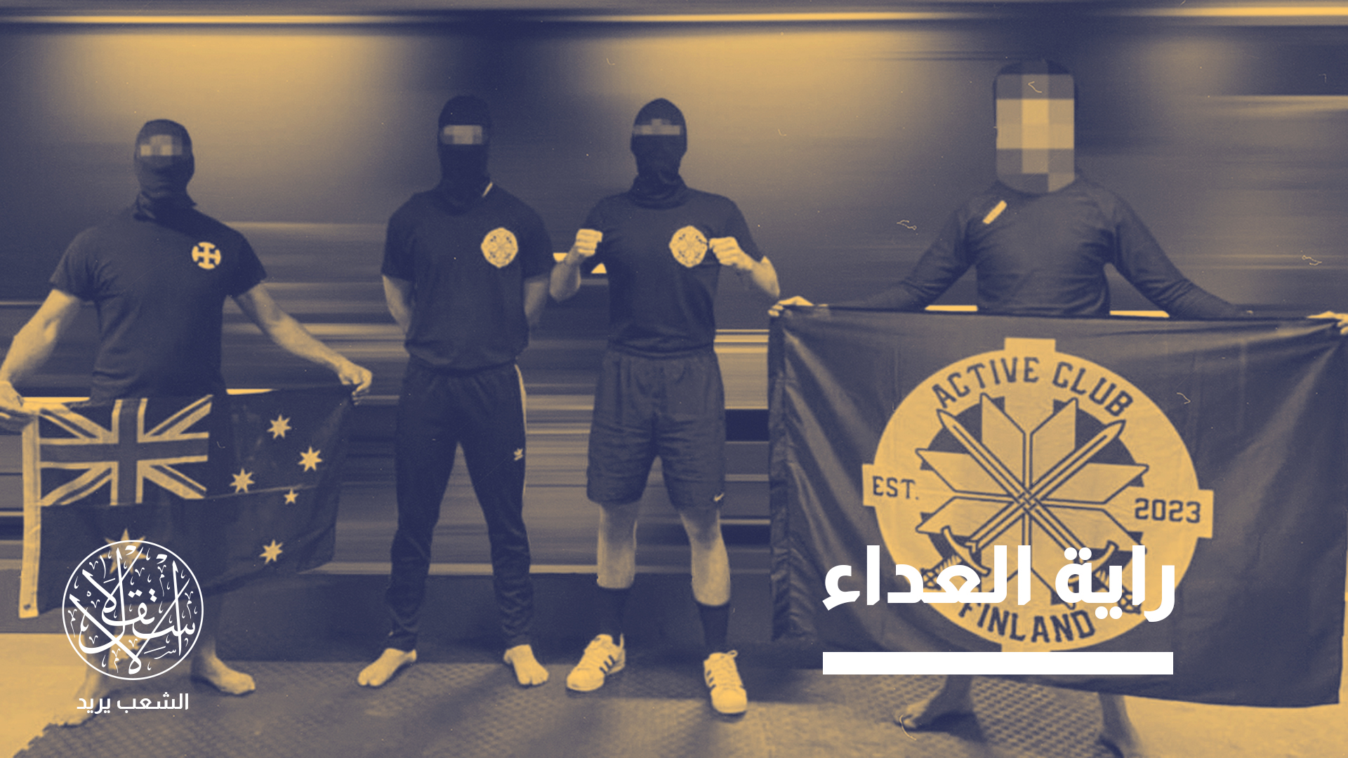 النازيون الجدد في أستراليا.. كيف يشعلون حربا مفتوحة ضد المسلمين والمهاجرين؟
