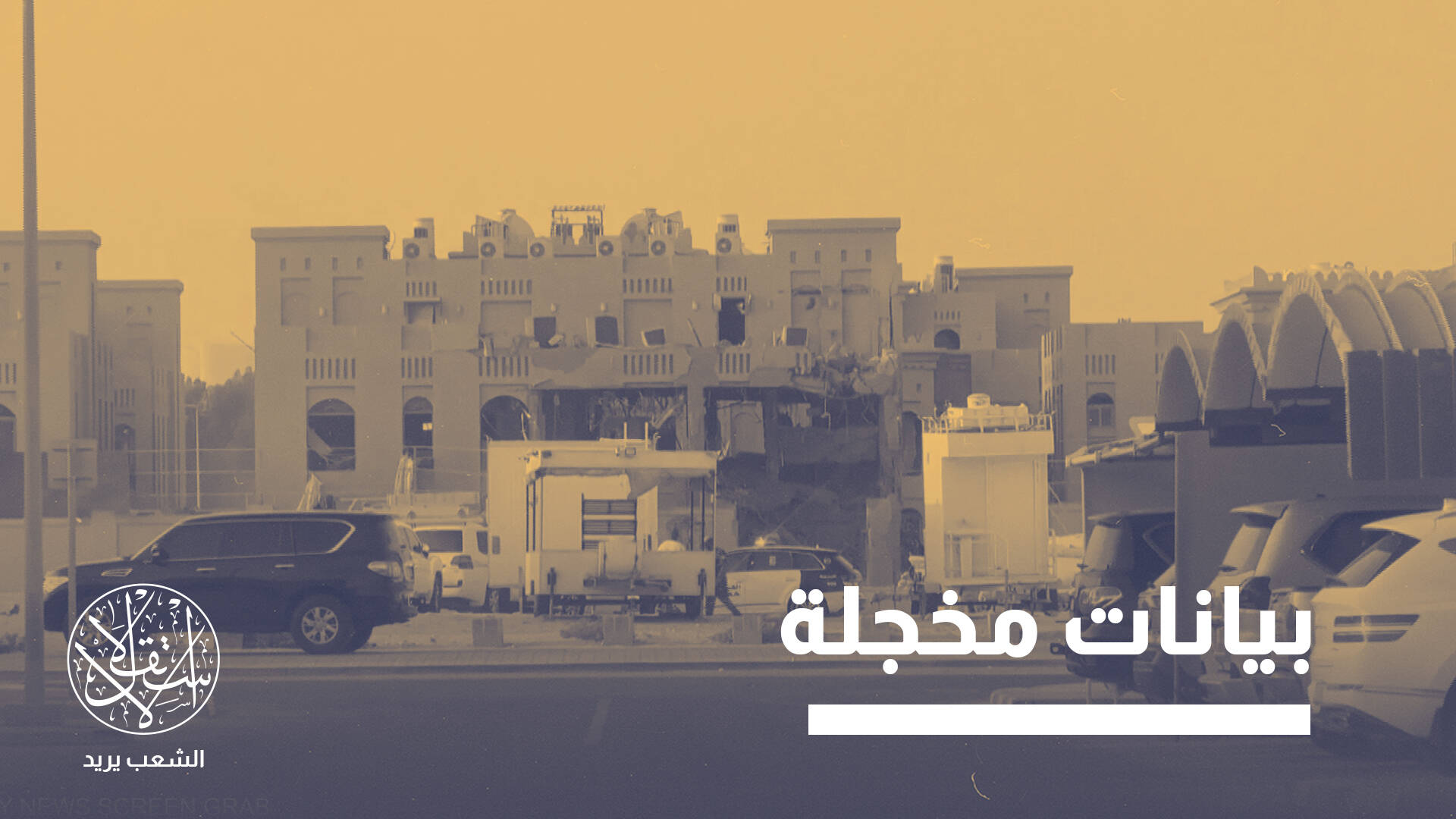 نخوة مفقودة.. هل تتحد دول الخليج ضد إسرائيل وتتخذ ردا عمليا يتجاوز الإدانة؟