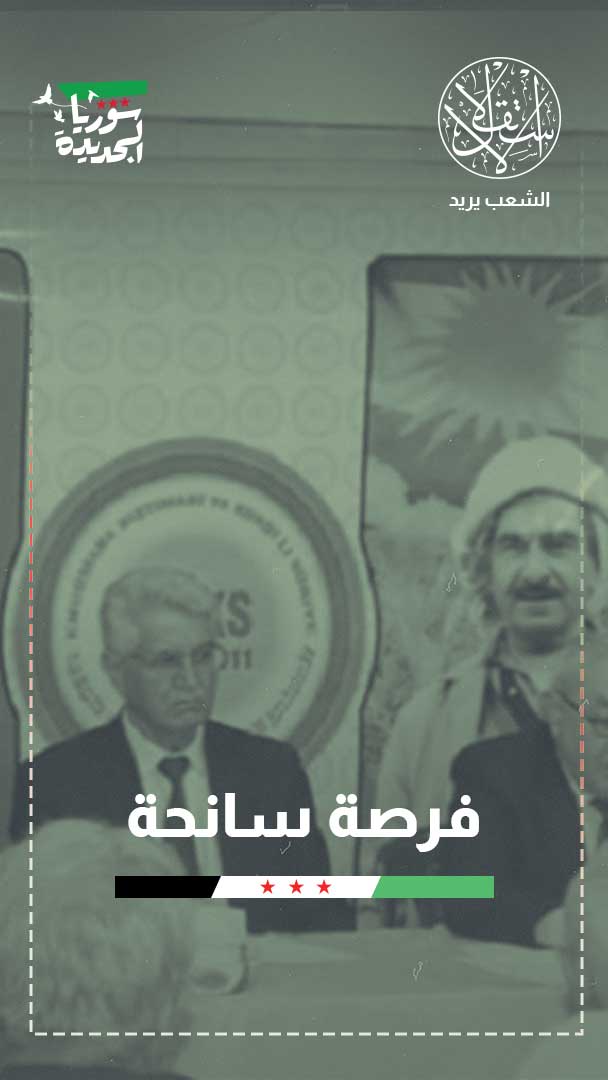 هل يأخذ "المجلس الوطني الكردي" من دمشق ما لم يحصل عليه من "قسد"؟
