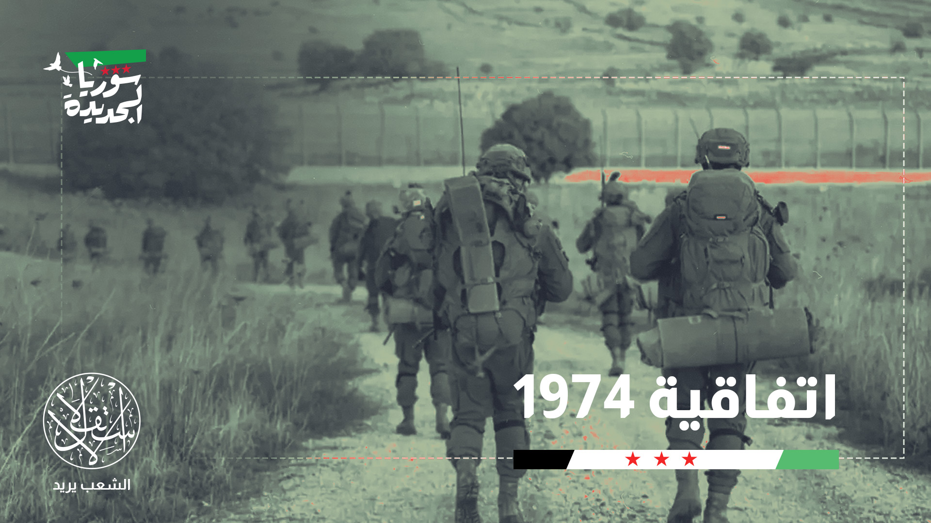 ما السيناريوهات المتوقعة لشكل الاتفاق الأمني بين سوريا وإسرائيل؟