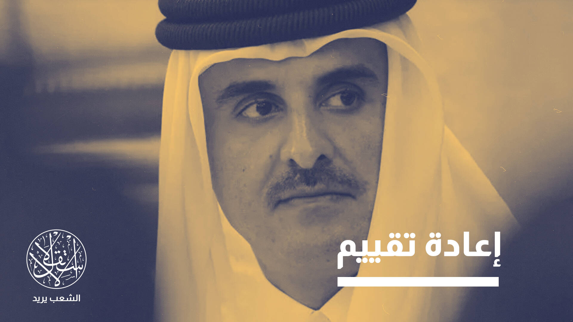 العدوان الإسرائيلي على قطر.. كيف يؤثر على مسار المفاوضات مع حماس؟