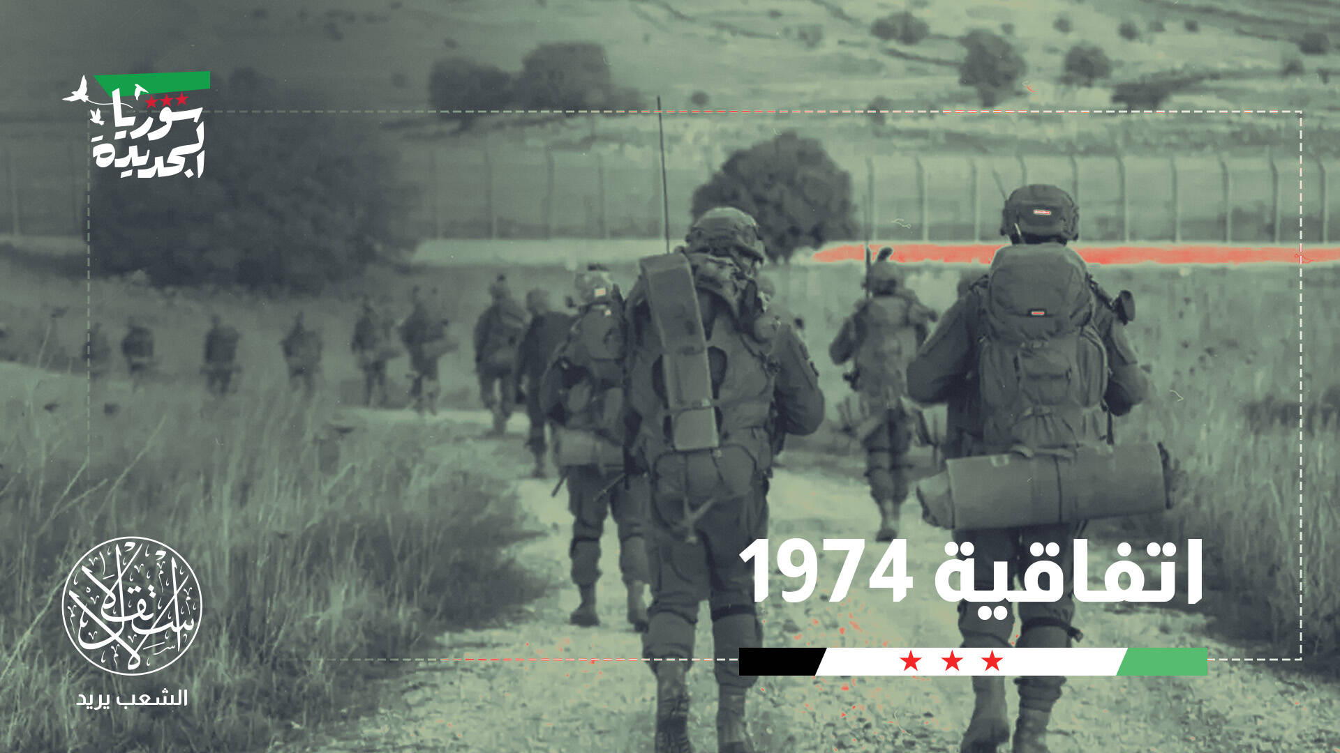 ما السيناريوهات المتوقعة لشكل الاتفاق الأمني بين سوريا وإسرائيل؟