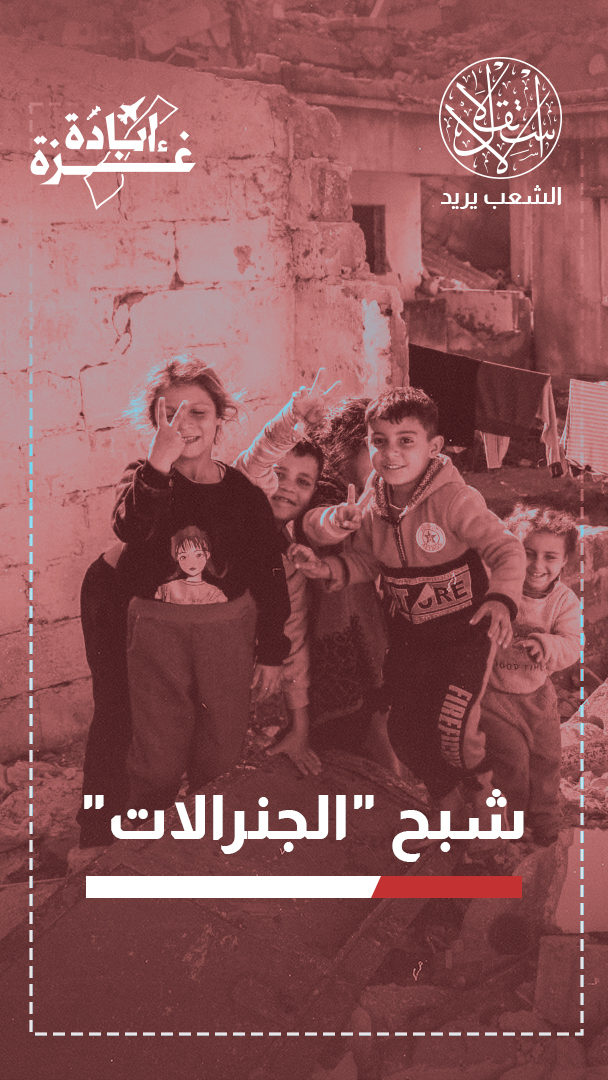 كيف يمنع صمود مدينة غزة مخطط إسرائيل لجلب المستوطنين إليها؟