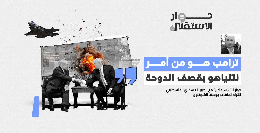 خبير عسكري: ترامب هو من أمر نتنياهو بقصف الدوحة (إنفوجراف)