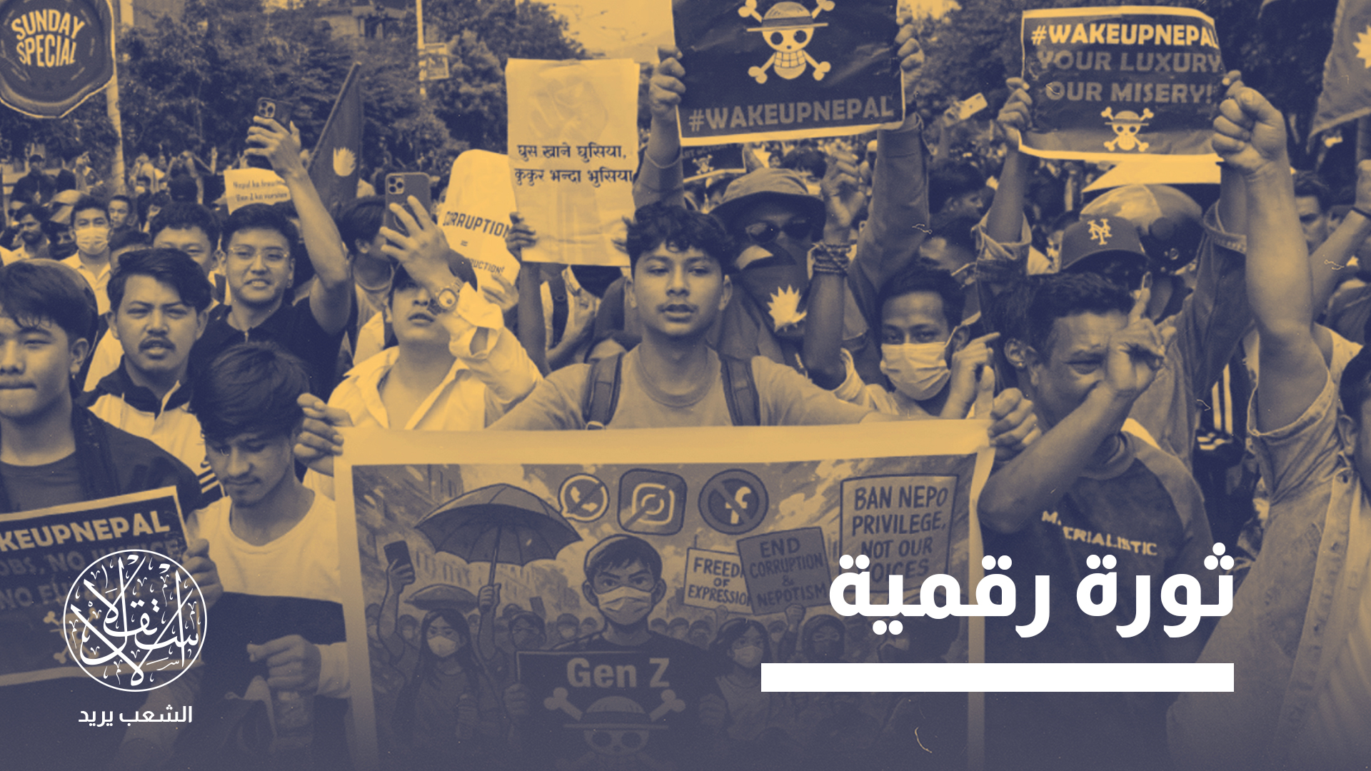 بحسب مؤسسة بيزنيس وير الأميركية، فإن 58 بالمئة من جيل زد لا يستطيعون الابتعاد عن الإنترنت أكثر من أربع ساعات