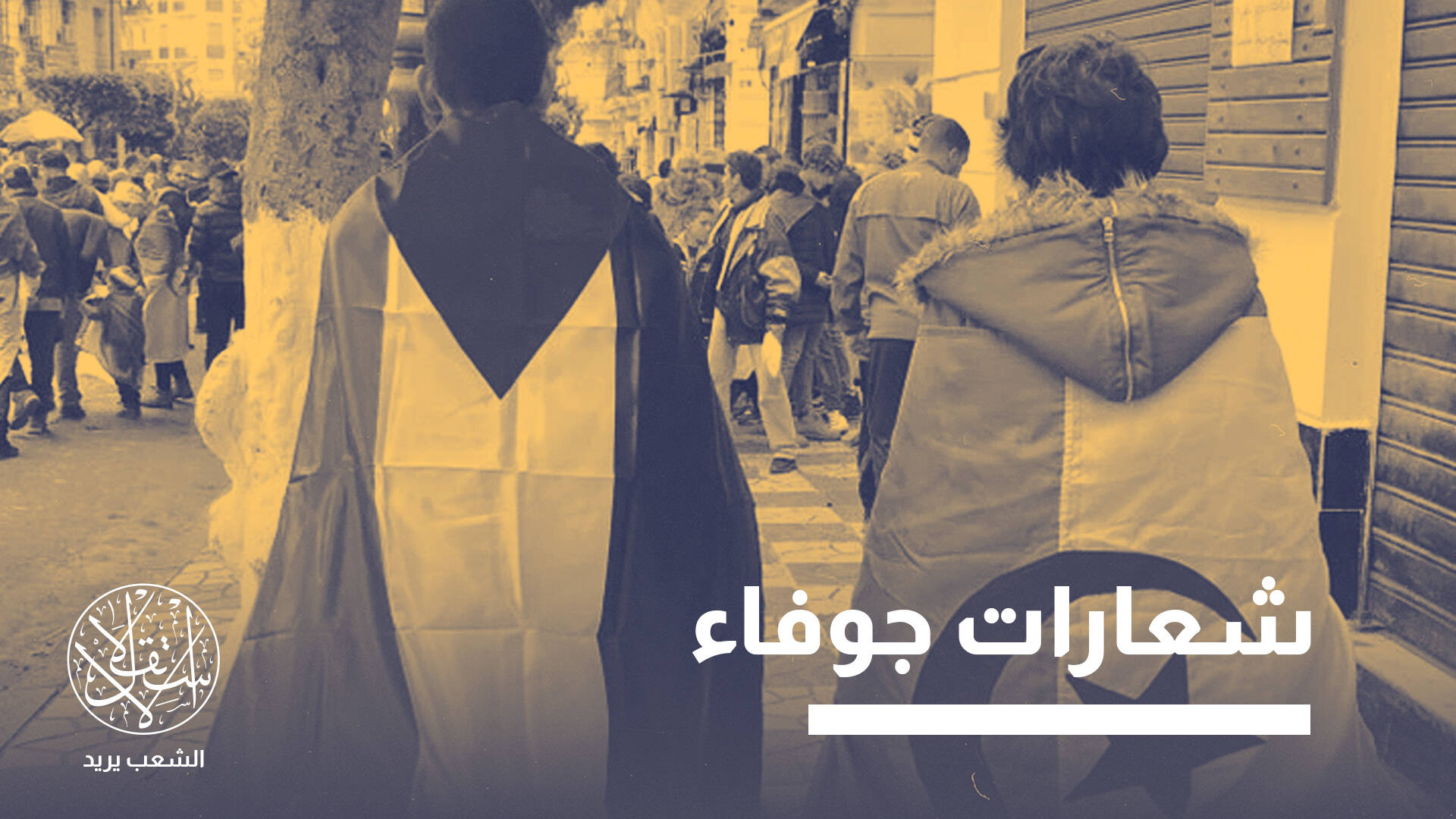 الجزائر تورد لإسرائيل مواد كيميائية ومعادن.. تواطؤ أم ضحية وسطاء؟
