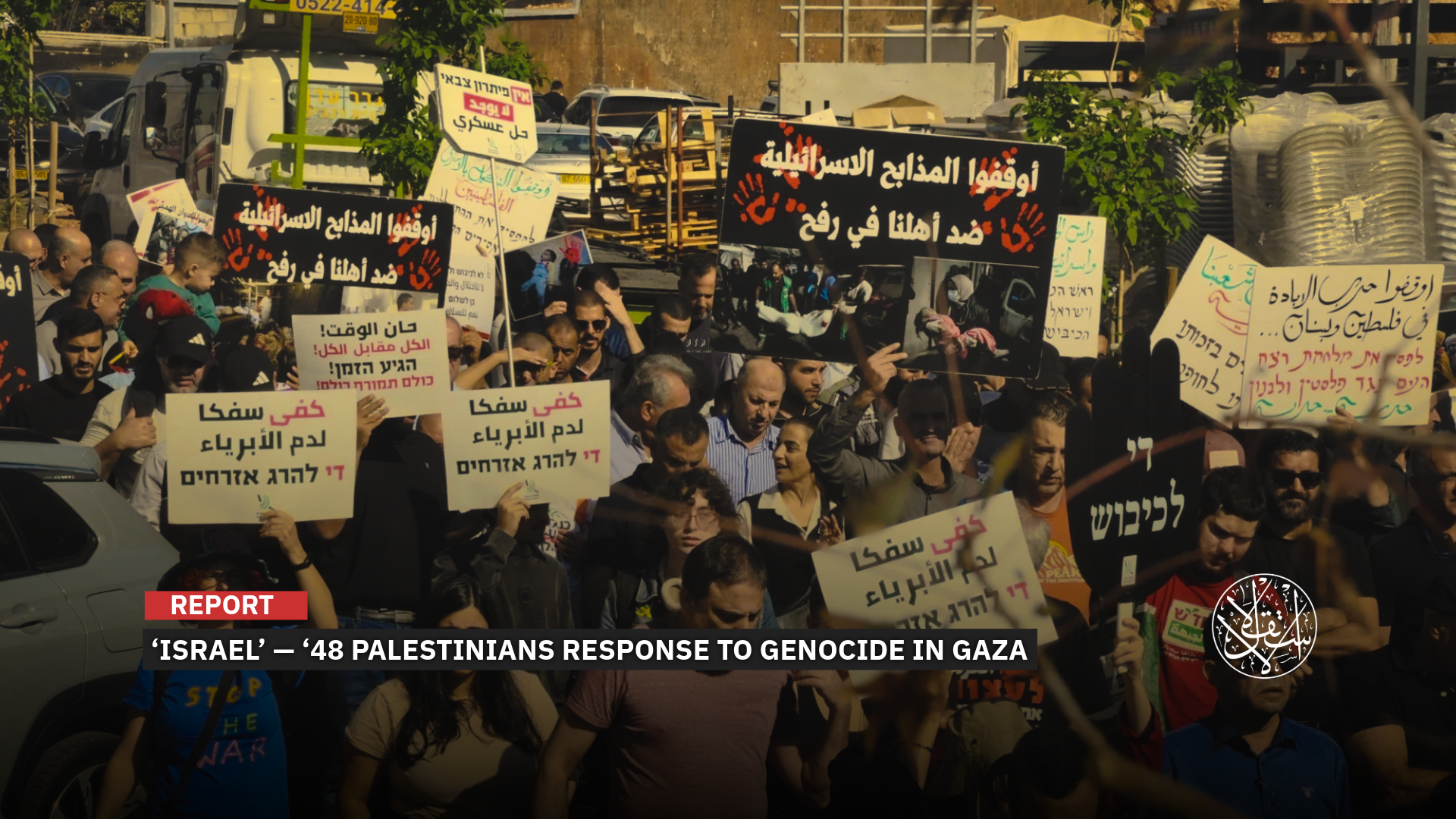 “’48 Palestinians have not forgotten their roots and are trying to support Gaza in every possible way.”